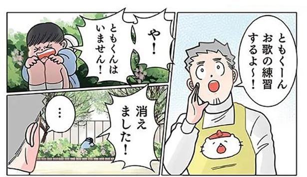 お外の茂みに隠れた園児。自分から出てきちゃった理由が可愛い！ （C）でこぽん吾郎／KADOKAWA