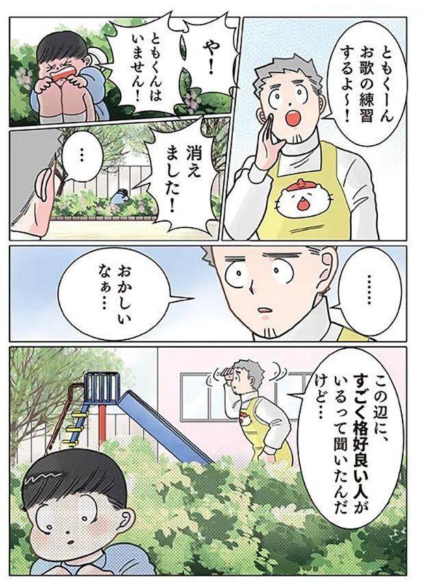 ただの噂 （C）でこぽん吾郎／KADOKAWA