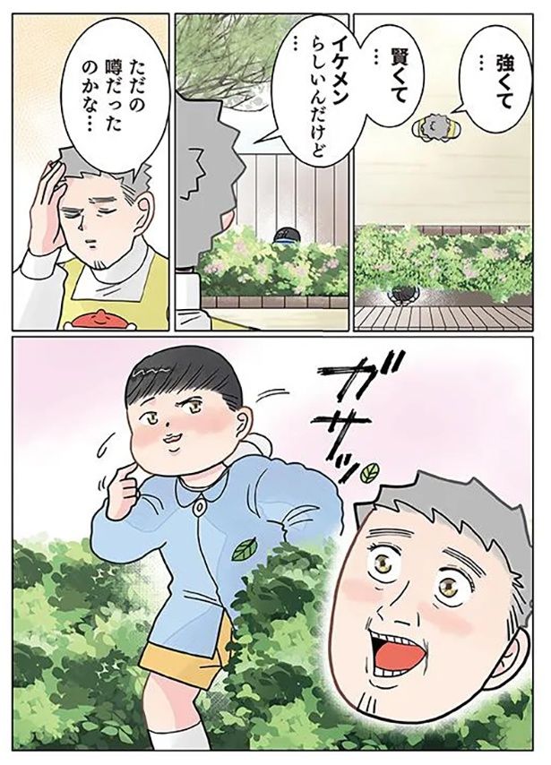 強くて…賢くて…イケメンらしいんだけど… （C）でこぽん吾郎／KADOKAWA