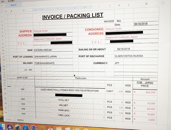 バイクがフェリーに載せられない!? フェリーの予約方法とその準備｜ユーラシア大陸横断 準備編⑤