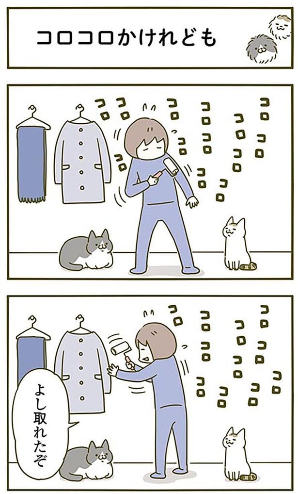 完璧にしたと思っても… （C）卵山玉子／KADOKAWA