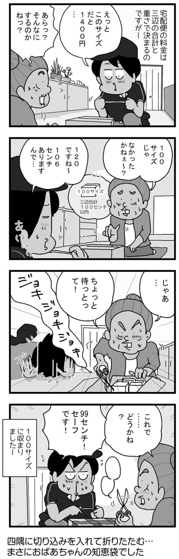そんなにするのかねっ？ （C）ゆきたこーすけ／KADOKAWA