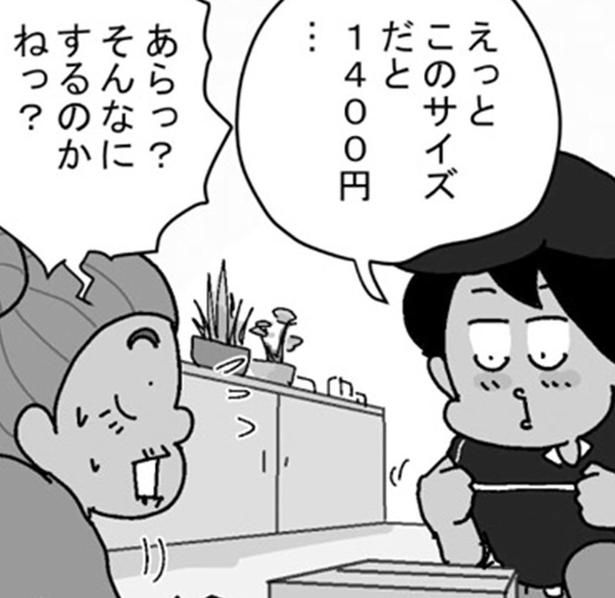 （C）ゆきたこーすけ／KADOKAWA