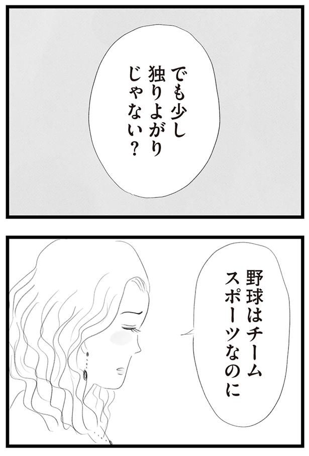 少し独りよがりじゃない？ （C）窓際三等兵、グラハム子／KADOKAWA