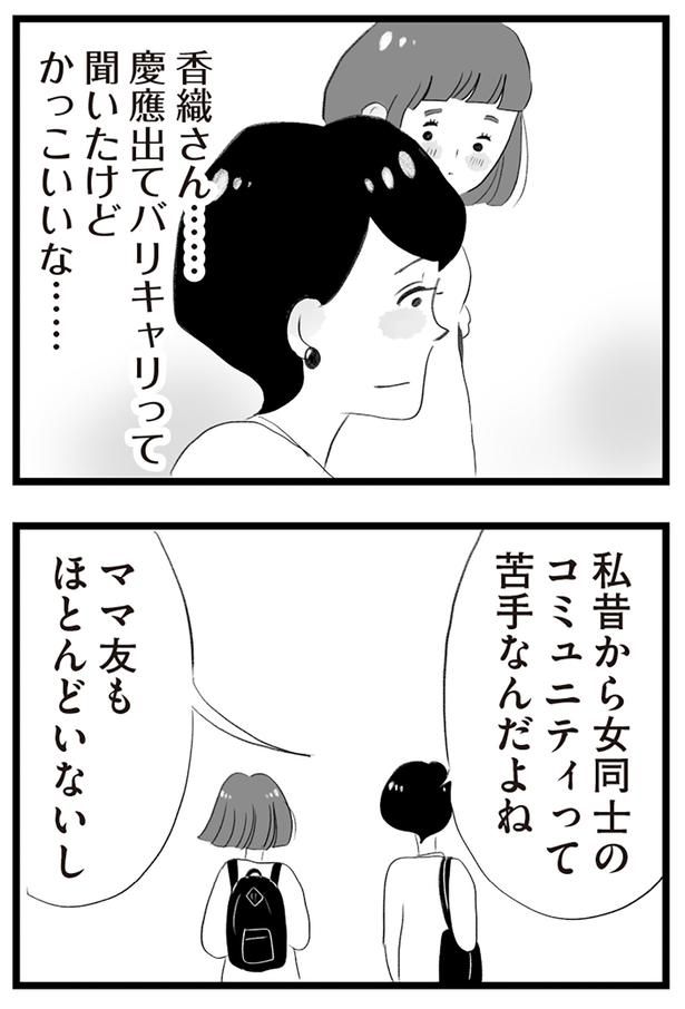 かっこいいな… （C）窓際三等兵、グラハム子／KADOKAWA