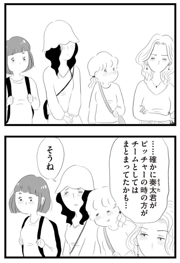 …確かに （C）窓際三等兵、グラハム子／KADOKAWA