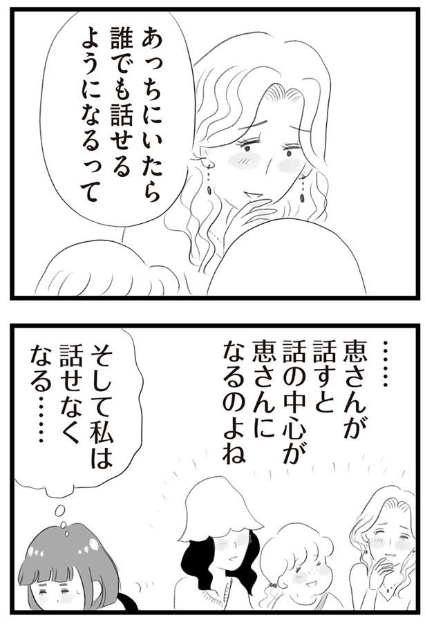そして私は話せなくなる… （C）窓際三等兵、グラハム子／KADOKAWA