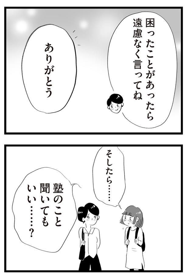 ありがとう （C）窓際三等兵、グラハム子／KADOKAWA