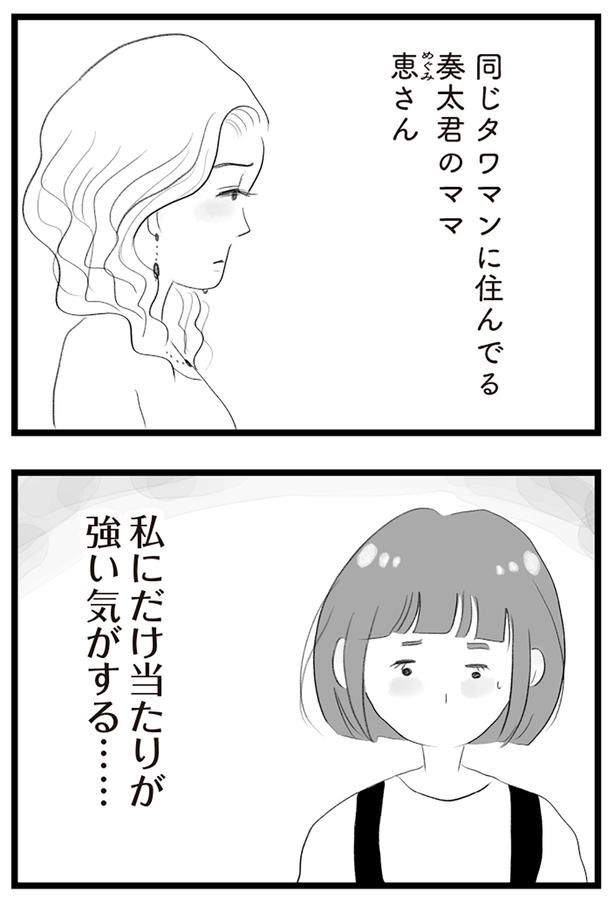 私にだけ当たりが強い気がする… （C）窓際三等兵、グラハム子／KADOKAWA