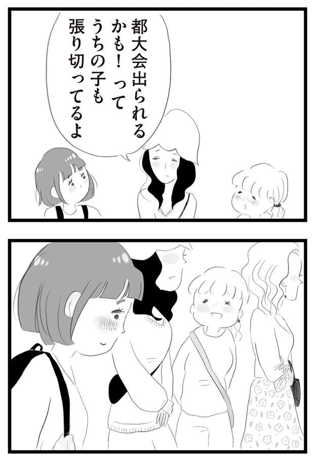 張り切ってるよ （C）窓際三等兵、グラハム子／KADOKAWA