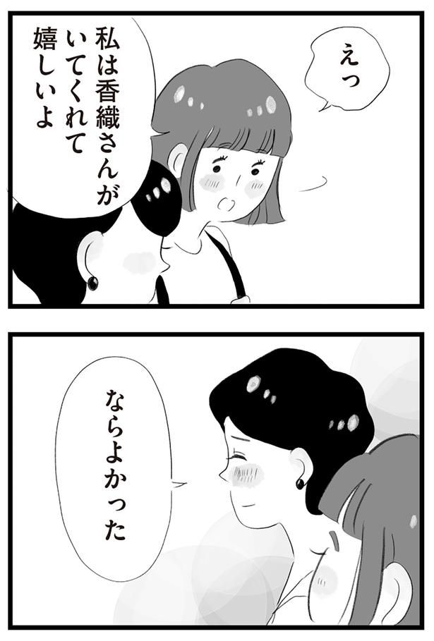 嬉しいよ （C）窓際三等兵、グラハム子／KADOKAWA