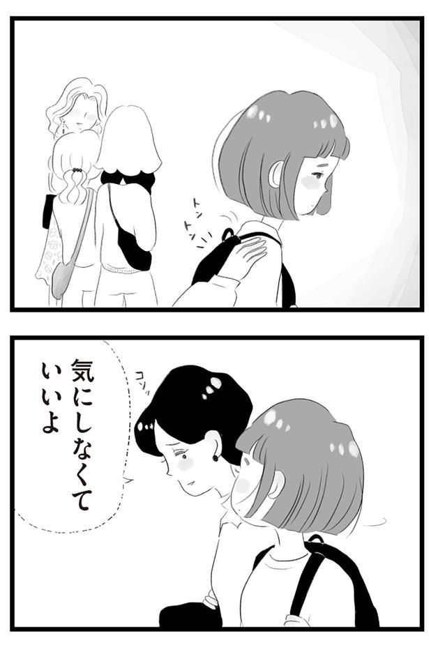 気にしなくていいよ （C）窓際三等兵、グラハム子／KADOKAWA