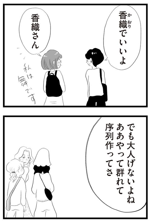 大人げないよね （C）窓際三等兵、グラハム子／KADOKAWA
