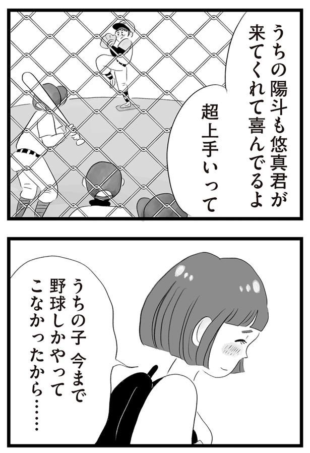 超上手いって （C）窓際三等兵、グラハム子／KADOKAWA