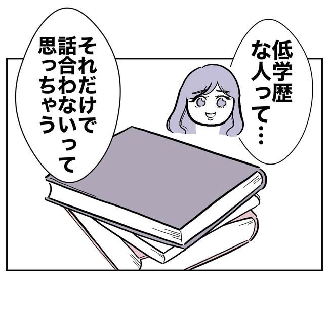 塾の先生と不倫した夫の末路／ぽん子