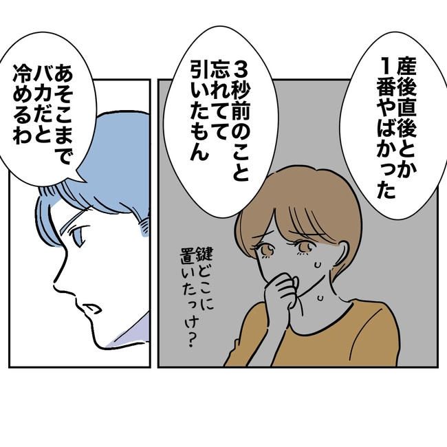 塾の先生と不倫した夫の末路／ぽん子