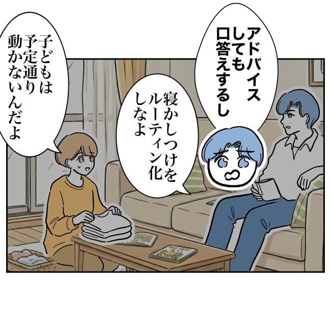 塾の先生と不倫した夫の末路／ぽん子