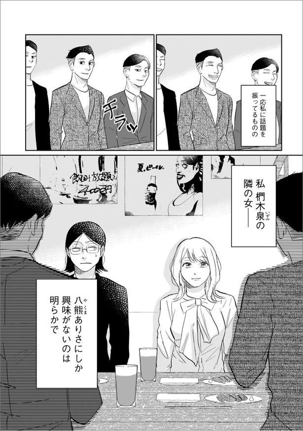 画像提供：(C)結木万紀子／KADOKAWA