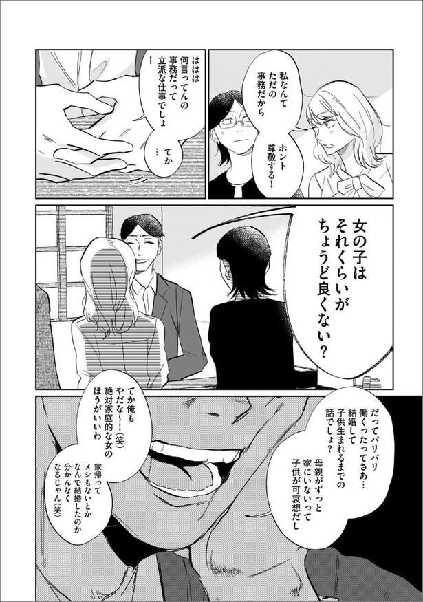 画像提供：(C)結木万紀子／KADOKAWA