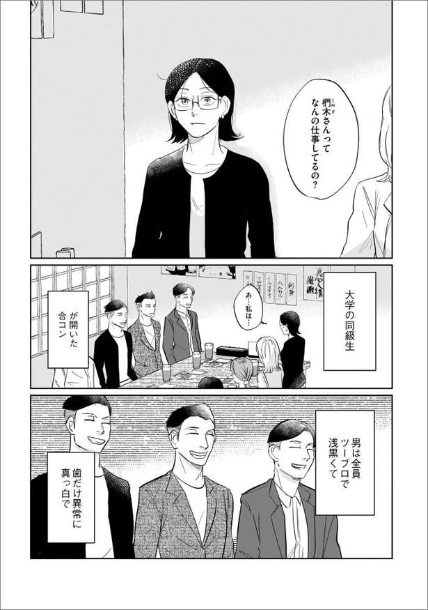 画像提供：(C)結木万紀子／KADOKAWA