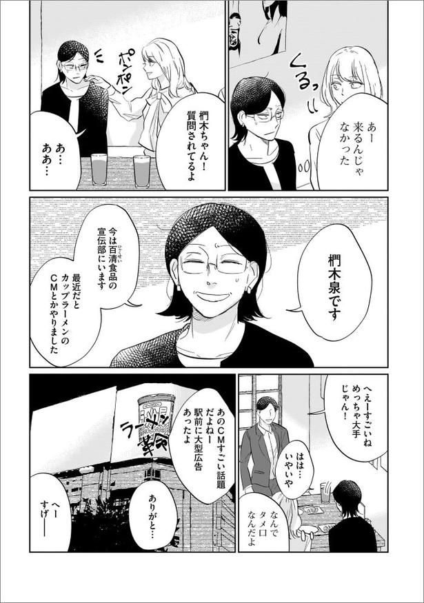 画像提供：(C)結木万紀子／KADOKAWA