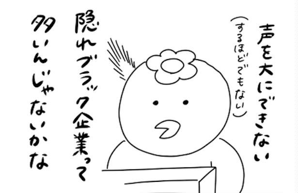 1 画像提供：かっぱ子さん(＠kappacooooo)