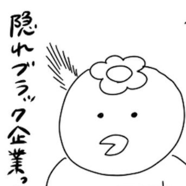 ボーナスっていうか「お年玉」じゃん 画像提供：かっぱ子さん(＠kappacooooo)
