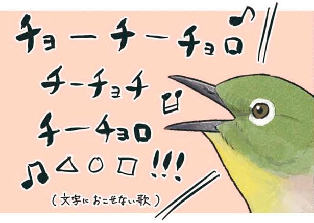 文字におこせない歌 （C）piro piro piccolo／KADOKAWA