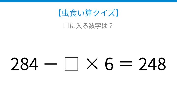 【虫食い算クイズ】論理で解ける！□に入る数字は？の問題画像
