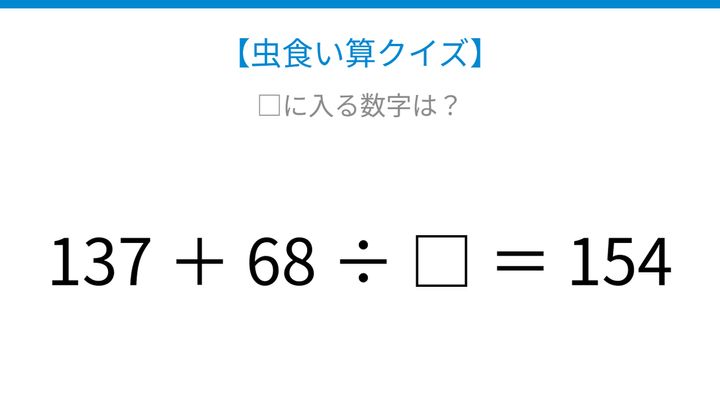 【虫食い算クイズ】論理で解ける！□に入る数字は？の問題画像