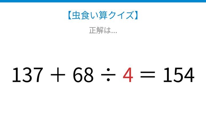 【虫食い算クイズ】論理で解ける！□に入る数字は？の解答画像