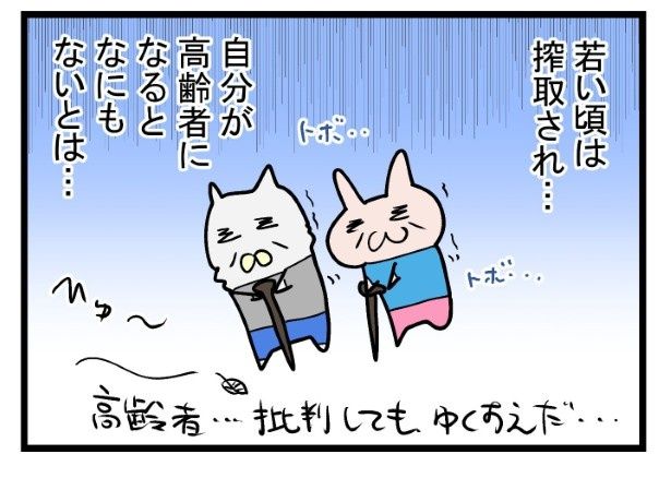 行く末_P04 まくべす(@maxvess3)