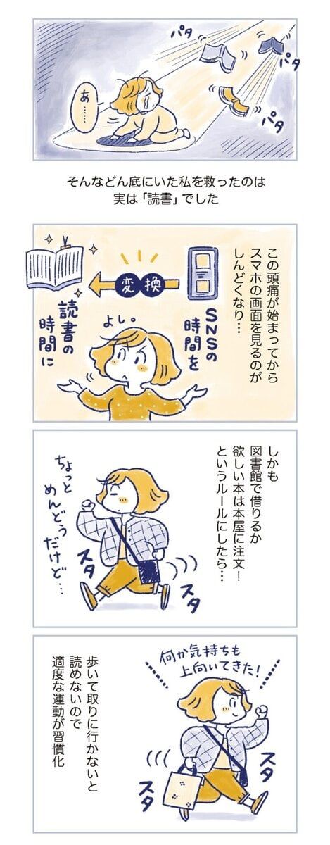 更年期マンガ『私の生理のしまい方』14ページ1