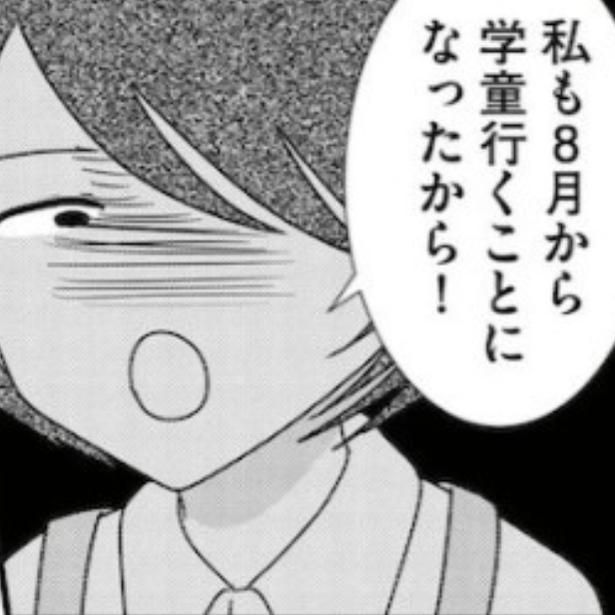 8月から娘と同じ学童へ行くことになる放置後 画像提供：白目みさえさん
