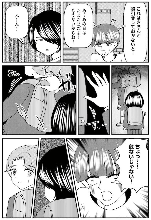 娘のランドセルを引っ張る放置子に注意する母親だが… 画像提供：白目みさえさん