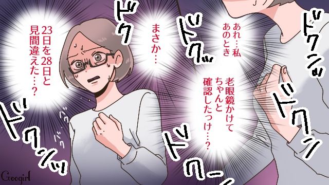 「振込期限過ぎてる。どうしよう…」娘の大学の入学金を払い忘れた結果