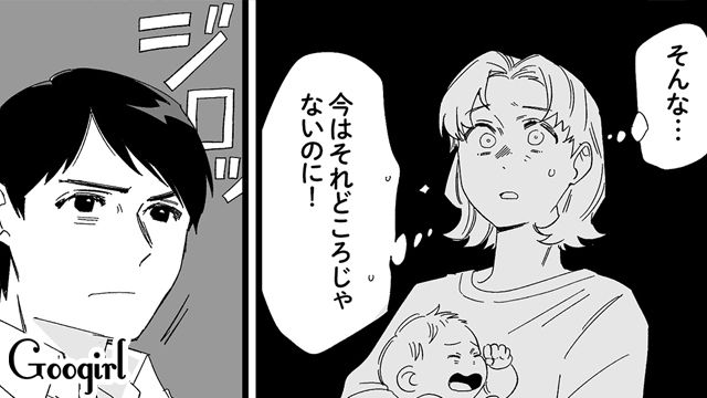 つらい産褥期…好きだから言ってくれてるんだよね？「早くその見た目どうにかしたら？」夫の発言に疑心暗鬼になった話