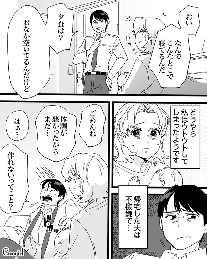 つらい産褥期…好きだから言ってくれてるんだよね？「早くその見た目どうにかしたら？」夫の発言に疑心暗鬼になった話