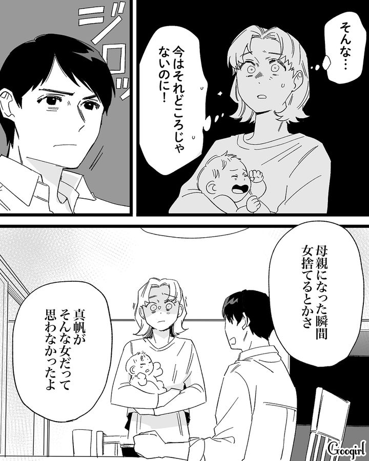 つらい産褥期…好きだから言ってくれてるんだよね？「早くその見た目どうにかしたら？」夫の発言に疑心暗鬼になった話