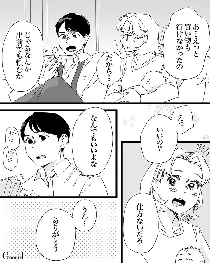 つらい産褥期…好きだから言ってくれてるんだよね？「早くその見た目どうにかしたら？」夫の発言に疑心暗鬼になった話