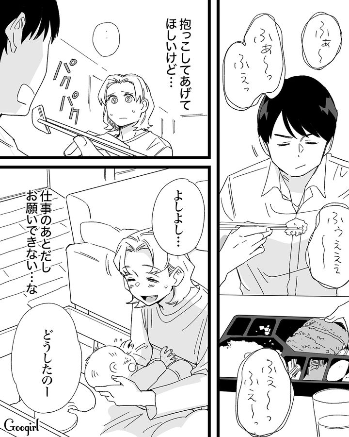 つらい産褥期…好きだから言ってくれてるんだよね？「早くその見た目どうにかしたら？」夫の発言に疑心暗鬼になった話