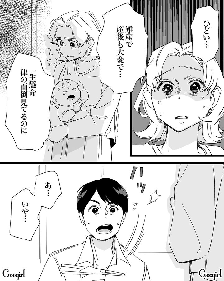 つらい産褥期…好きだから言ってくれてるんだよね？「早くその見た目どうにかしたら？」夫の発言に疑心暗鬼になった話