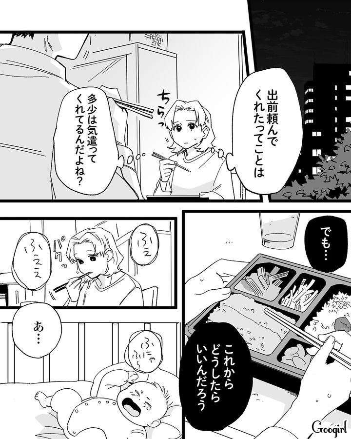 つらい産褥期…好きだから言ってくれてるんだよね？「早くその見た目どうにかしたら？」夫の発言に疑心暗鬼になった話