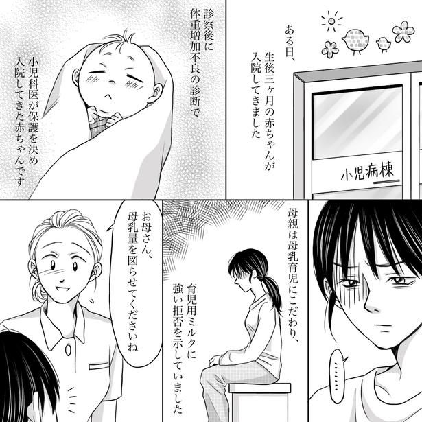 01 画像提供：ナース専科
