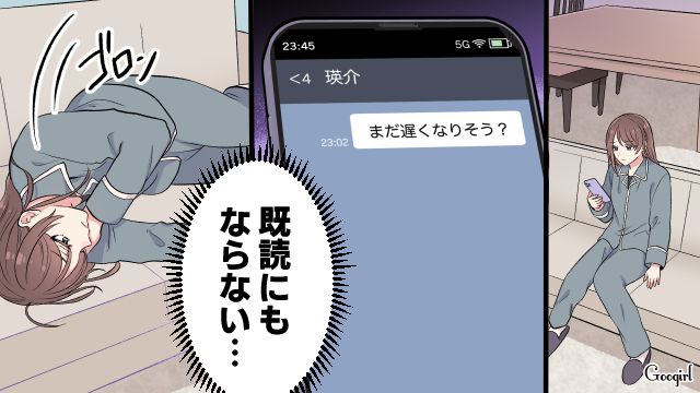 「こんな時間まで2人きりなんて…」夫が女友達と飲みに行き、朝まで帰ってこなかった話