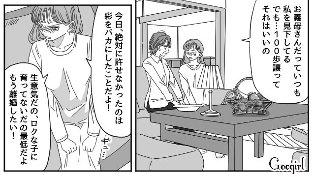 離婚したいと本音をこぼした娘に「イヤなら帰っておいで」アッサリ受け入れた実母の話 