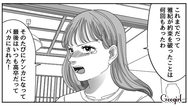 離婚したいと本音をこぼした娘に「イヤなら帰っておいで」アッサリ受け入れた実母の話 