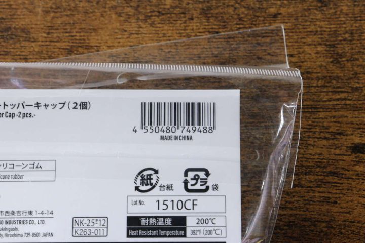 ダイソーのストロートッパーキャップのパッケージ裏面、バーコードと商品情報