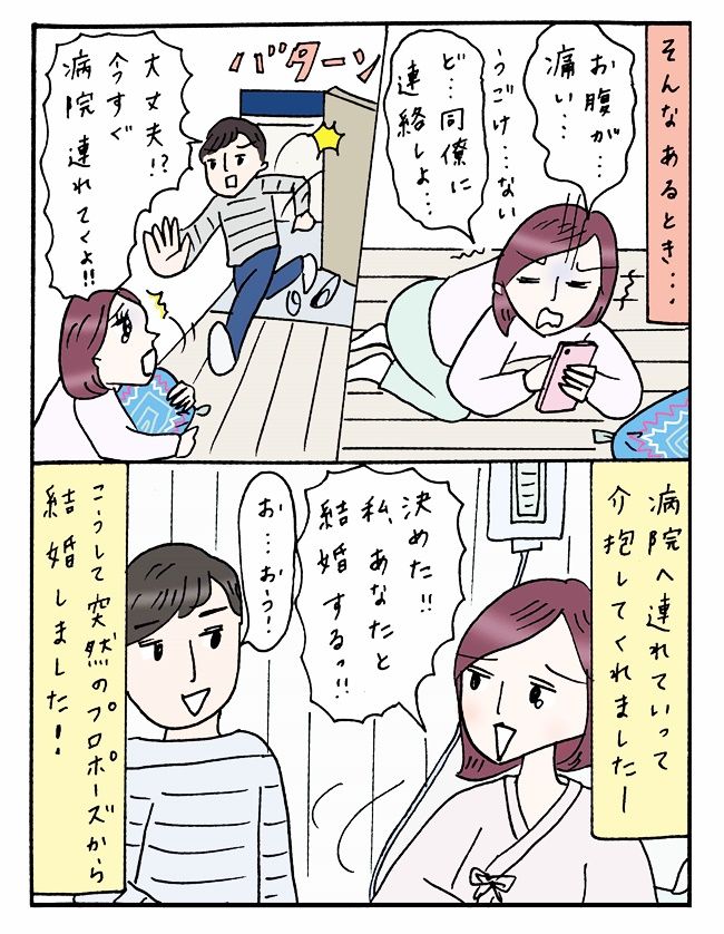 「私、あなたと結婚する！」病院のベッドの上で…プロポーズ！？思わぬ人物が結婚相手に？