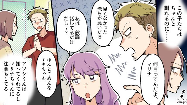 もう早く帰ってよ！ 夫の友人夫婦に子持ちマウント&男尊女卑発言されてイラッとした話